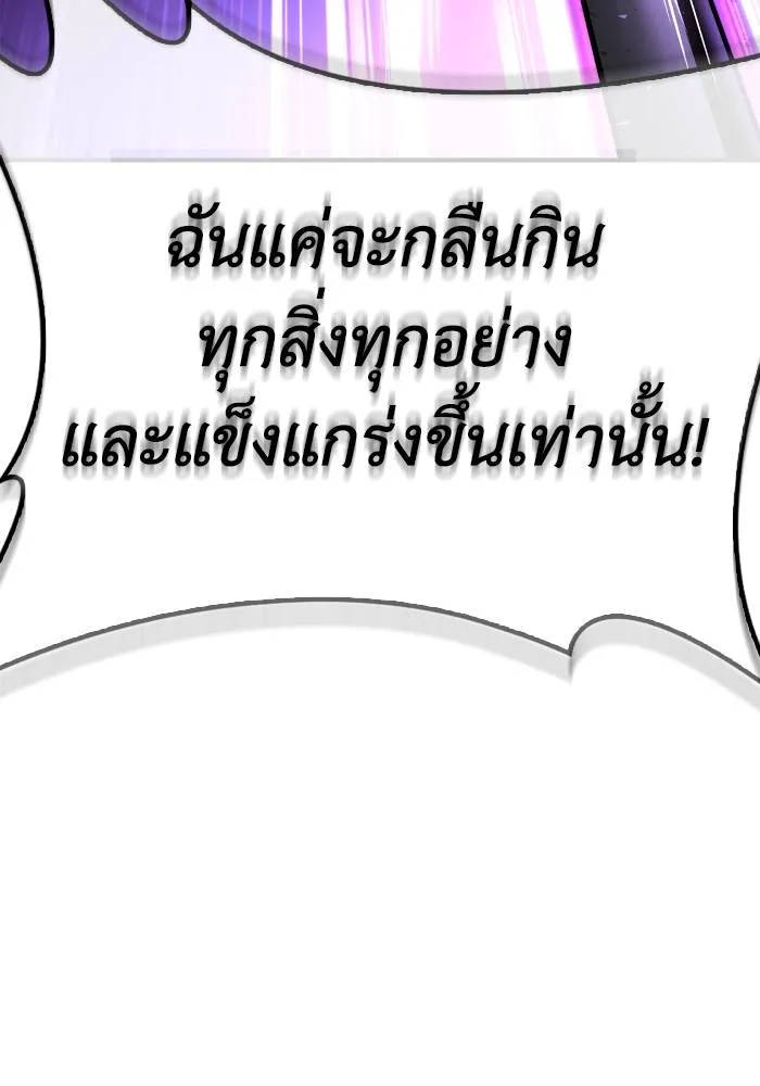 อ่านมังงะ Superhuman Battlefield ตอนที่ 104/40.jpg