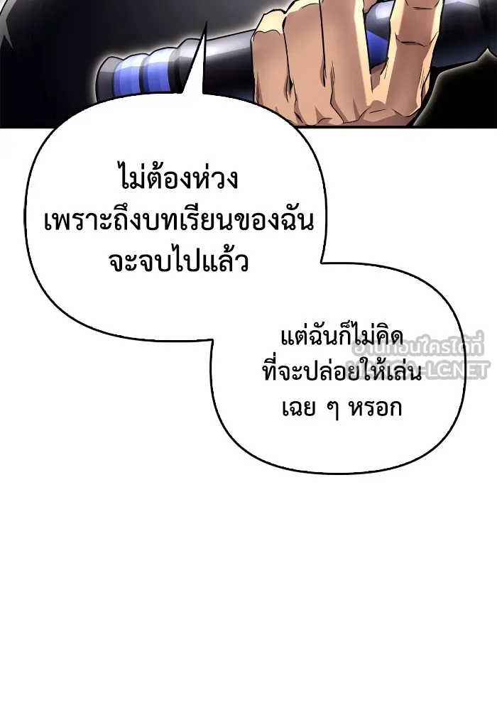 อ่านมังงะ Superhuman Battlefield ตอนที่ 99/41.jpg