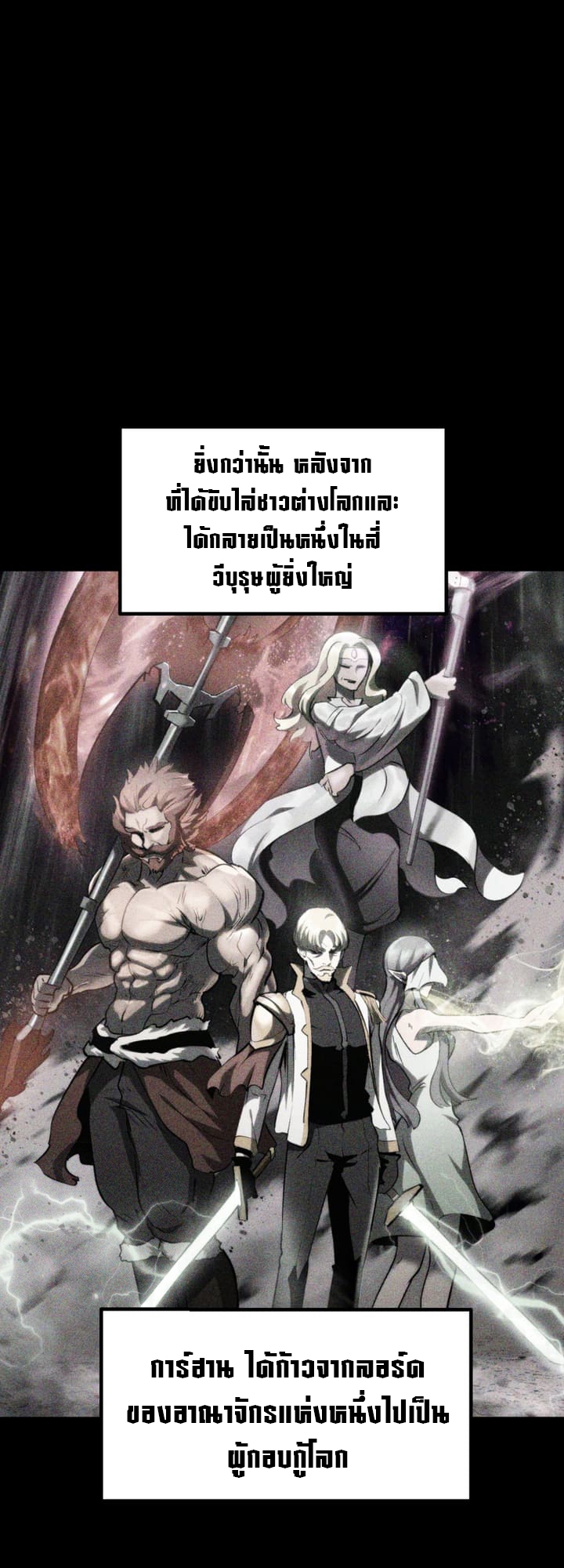 อ่านมังงะ Survival Of Blade King ตอนที่ 226/41.jpg