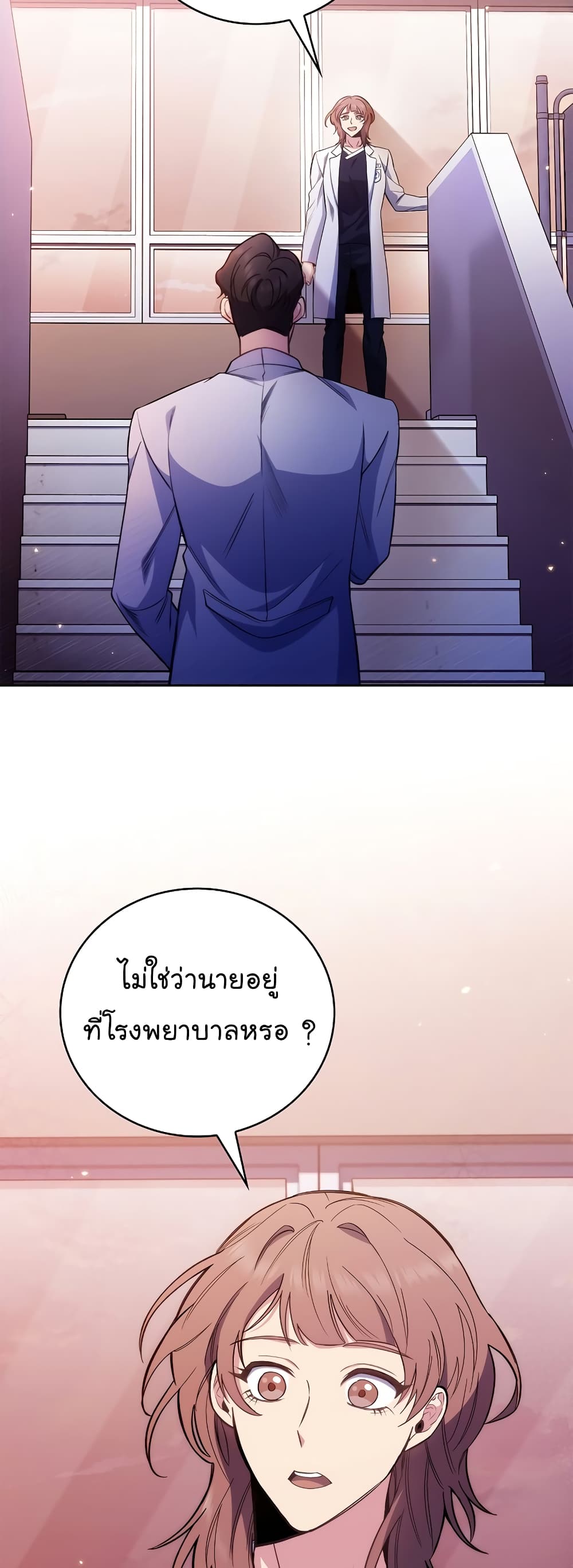 อ่านมังงะ Level Up Doctor ตอนที่ 46/41.jpg