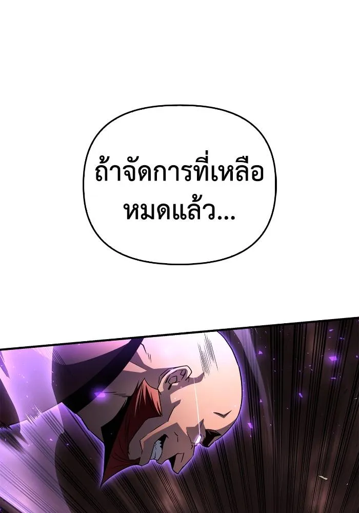 อ่านมังงะ Superhuman Battlefield ตอนที่ 103/42.jpg