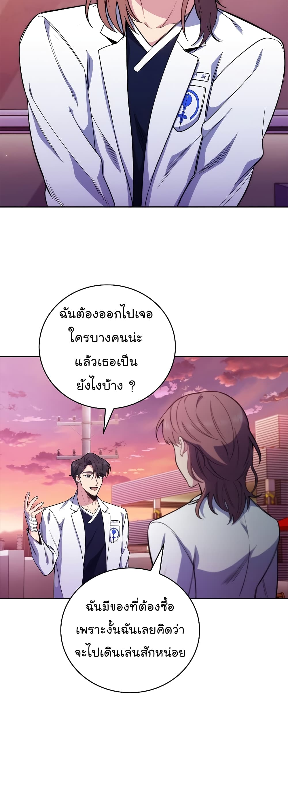 อ่านมังงะ Level Up Doctor ตอนที่ 46/42.jpg