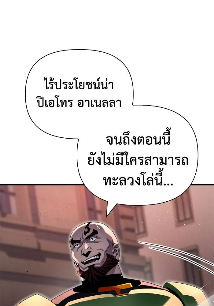 อ่านมังงะ Superhuman Battlefield ตอนที่ 105/42.jpg