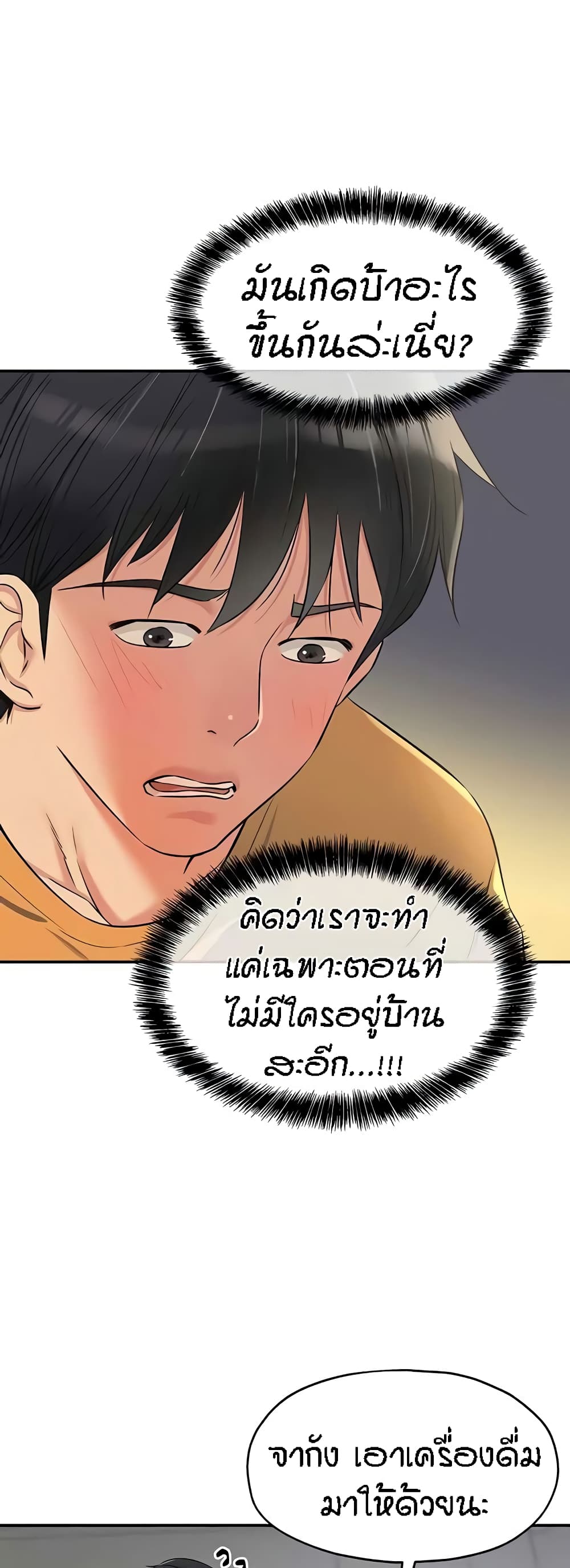 อ่านมังงะ Glory Hole ตอนที่ 83/42.jpg