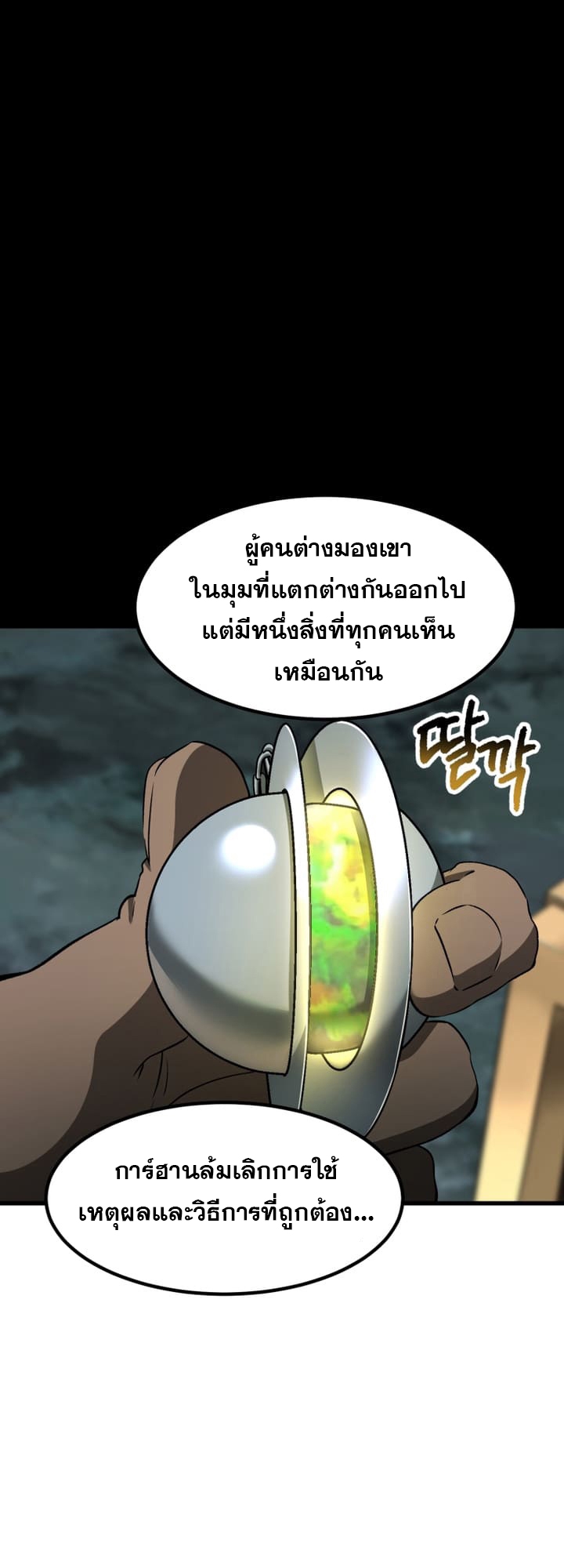 อ่านมังงะ Survival Of Blade King ตอนที่ 226/42.jpg