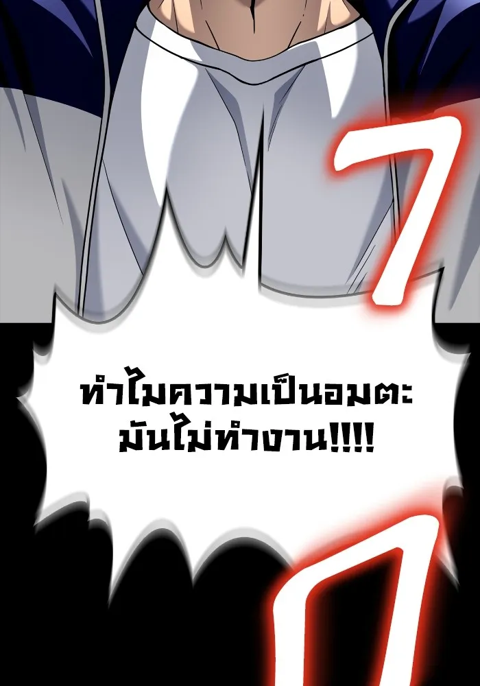 อ่านมังงะ Superhuman Battlefield ตอนที่ 100/43.jpg