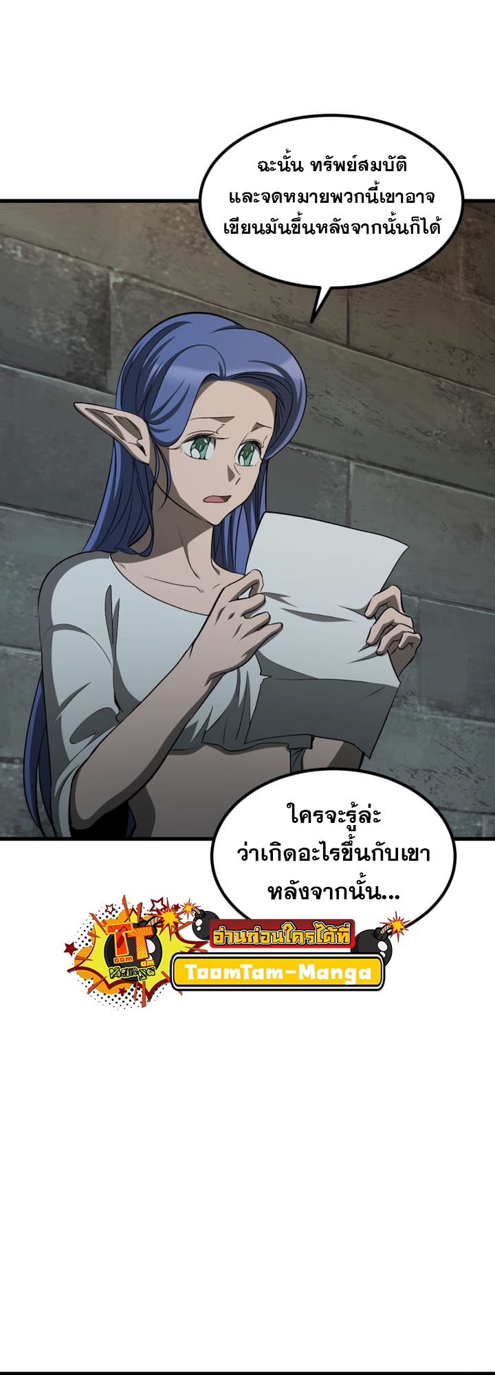 อ่านมังงะ Survival Of Blade King ตอนที่ 226/43.jpg