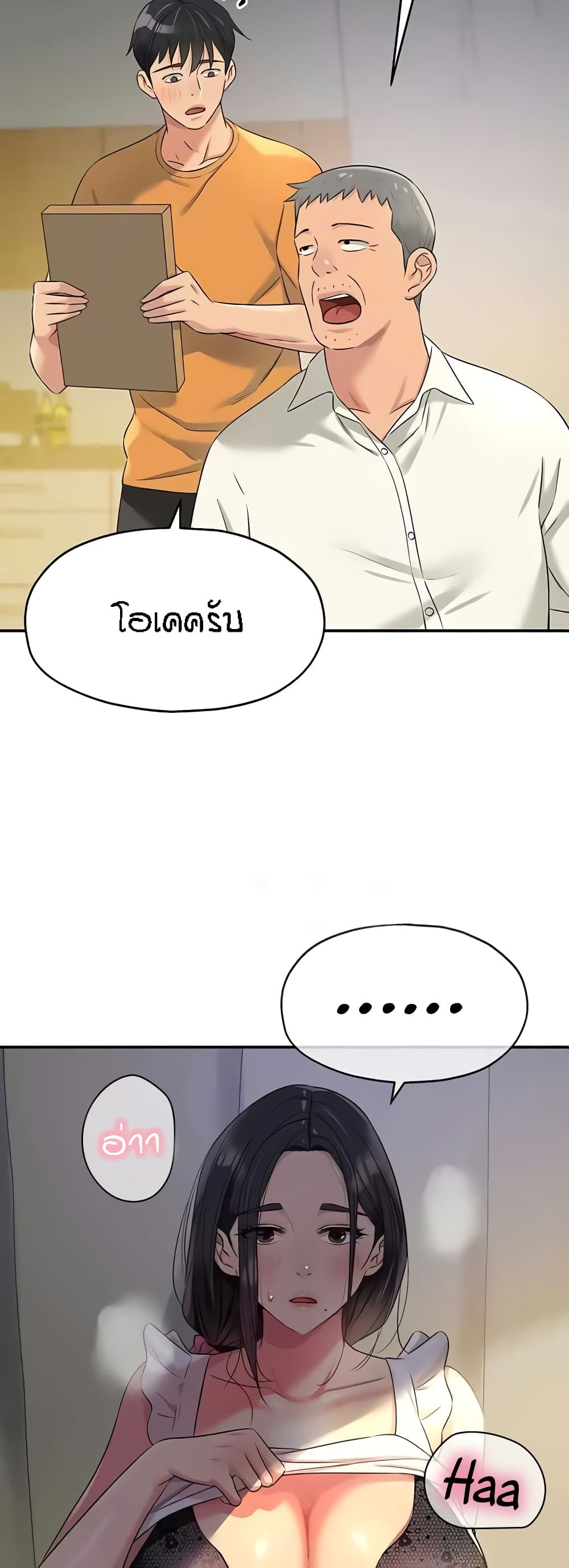 อ่านมังงะ Glory Hole ตอนที่ 83/43.jpg