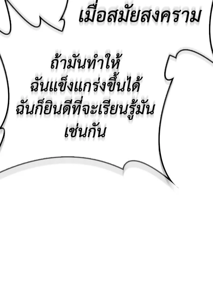 อ่านมังงะ Superhuman Battlefield ตอนที่ 104/43.jpg