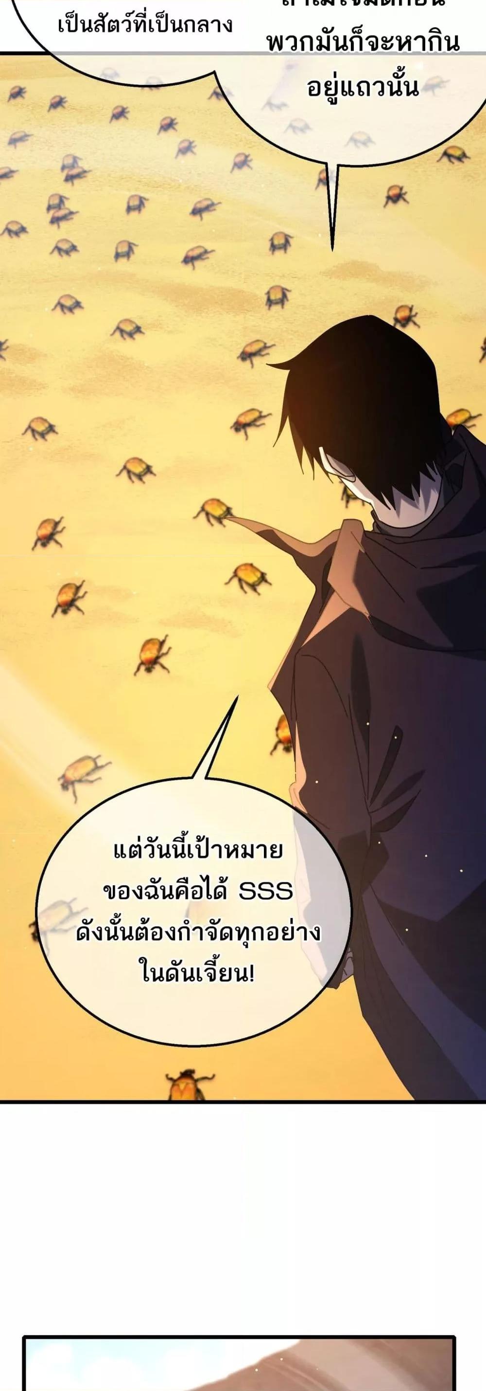 อ่านมังงะ My Passive Skills Are Invincible ตอนที่ 49/43.jpg