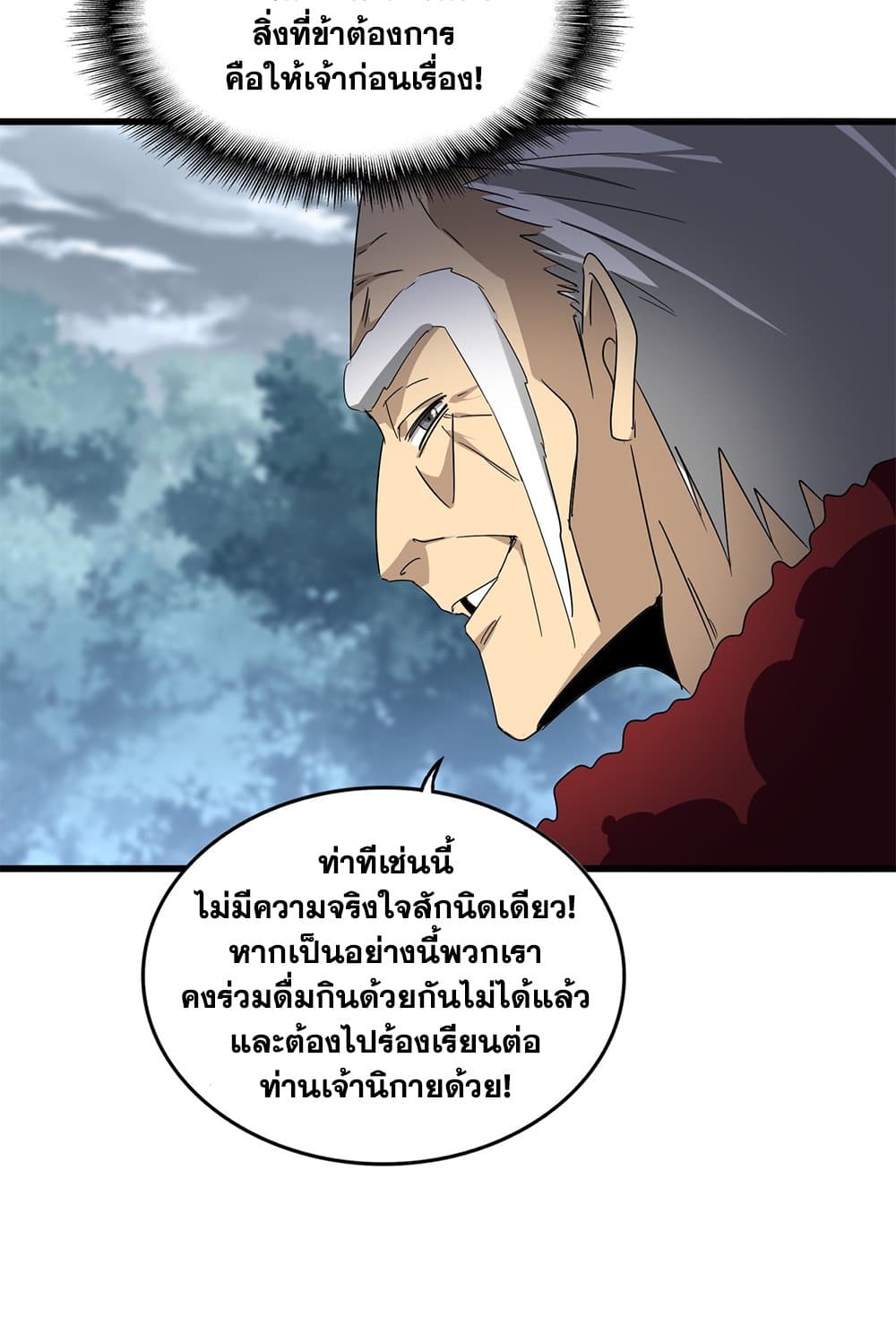 อ่านมังงะ Magic Emperor ตอนที่ 619/44.jpg