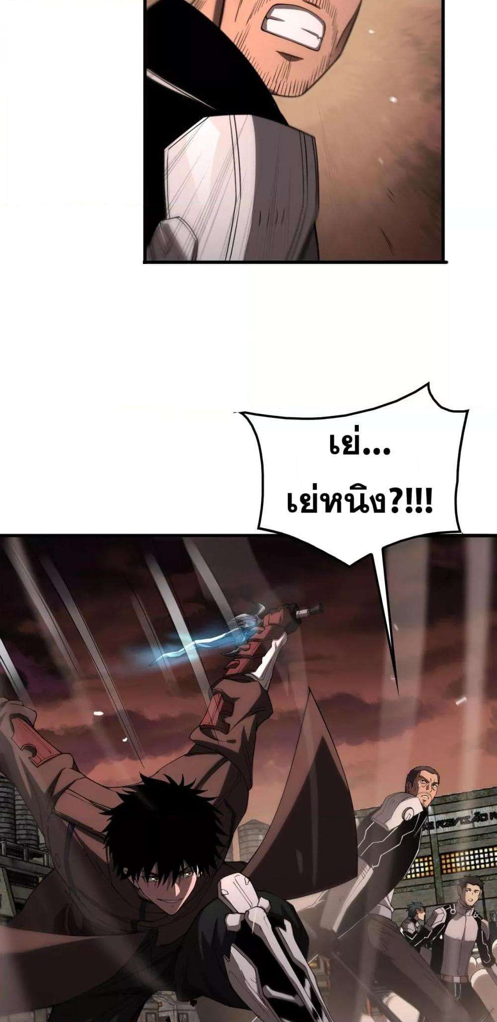 อ่านมังงะ Doomsday Sword God ตอนที่ 33/44.jpg