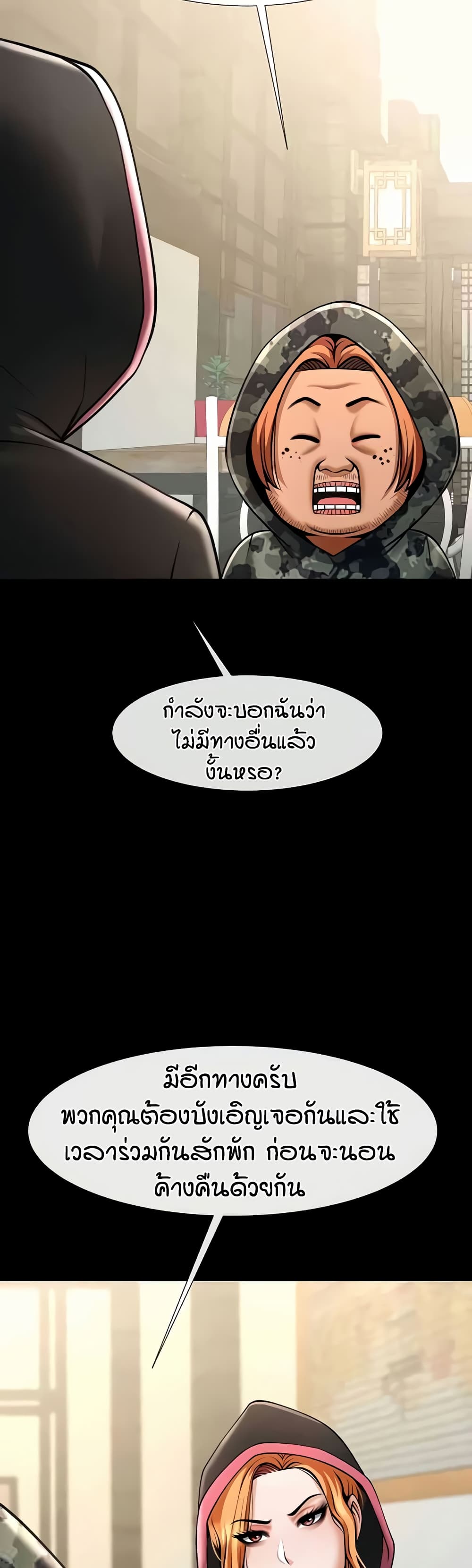 อ่านมังงะ The Cheat Code Hitter Fucks Them All ตอนที่ 51/44.jpg