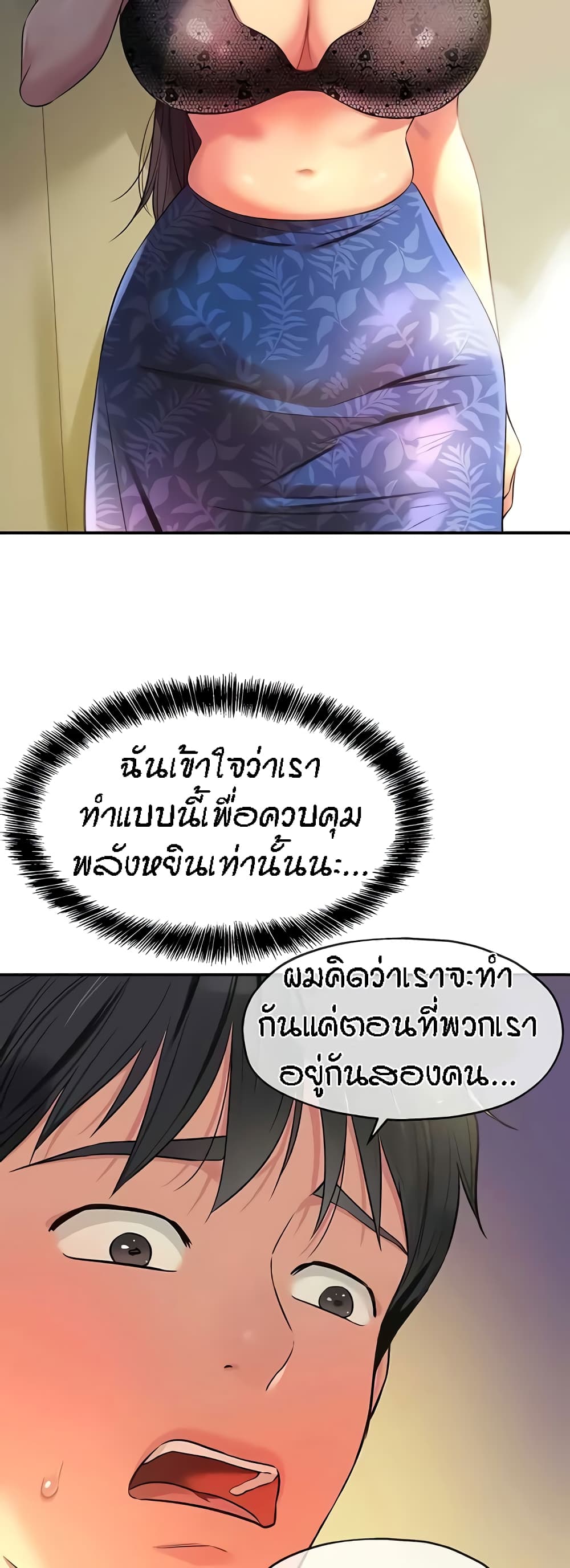 อ่านมังงะ Glory Hole ตอนที่ 83/44.jpg