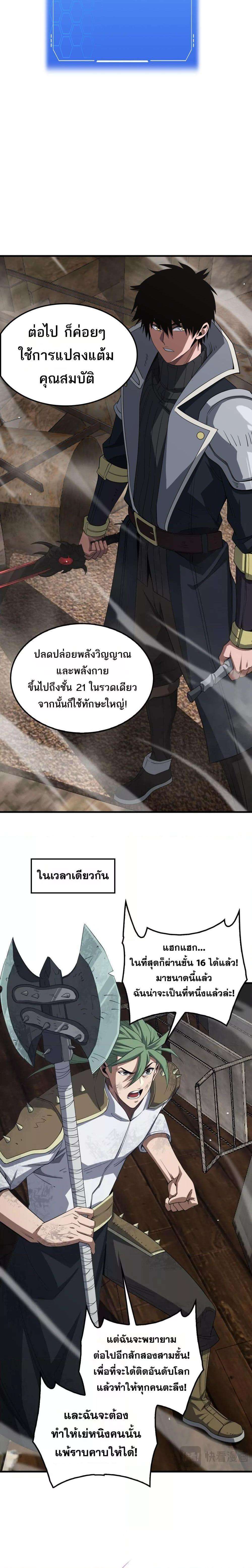 อ่านมังงะ Doomsday Sword God ตอนที่ 37/4.jpg