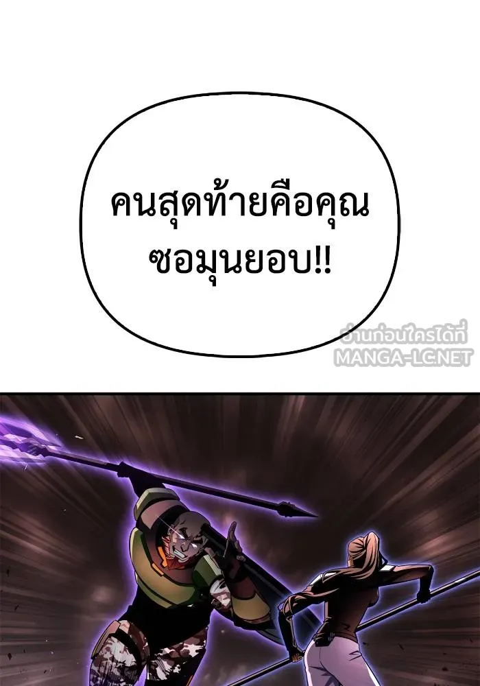 อ่านมังงะ Superhuman Battlefield ตอนที่ 103/44.jpg