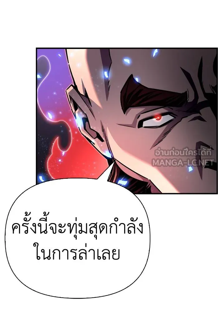 อ่านมังงะ Superhuman Battlefield ตอนที่ 104/44.jpg