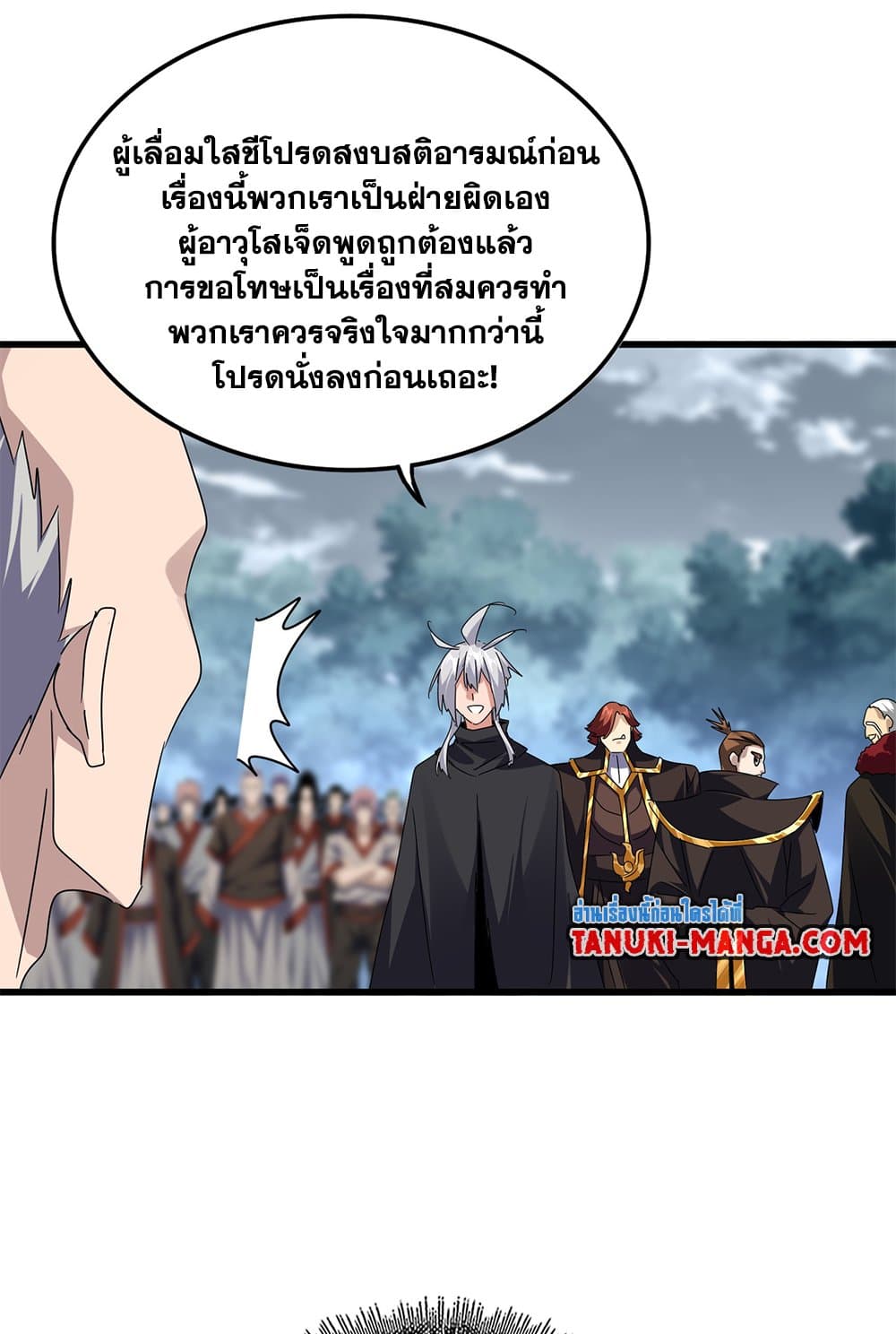 อ่านมังงะ Magic Emperor ตอนที่ 619/45.jpg