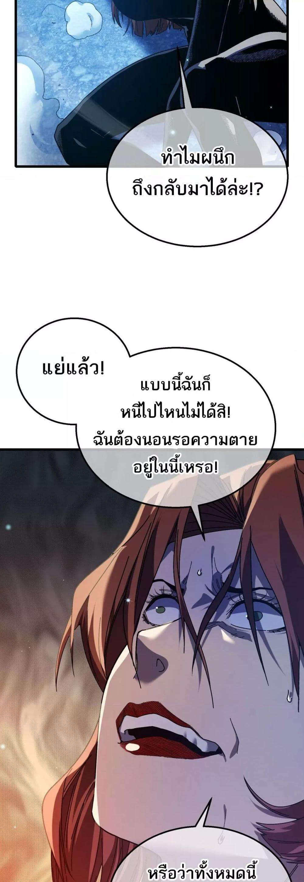 อ่านมังงะ My Passive Skills Are Invincible ตอนที่ 48/45.jpg