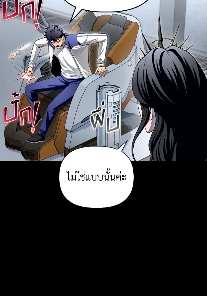 อ่านมังงะ Superhuman Battlefield ตอนที่ 100/45.jpg