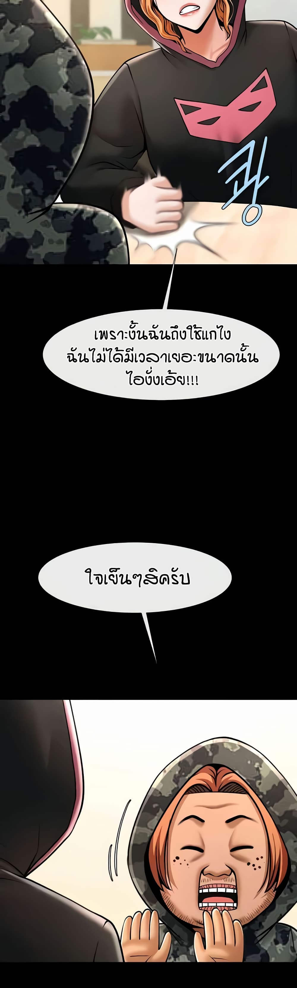 อ่านมังงะ The Cheat Code Hitter Fucks Them All ตอนที่ 51/45.jpg