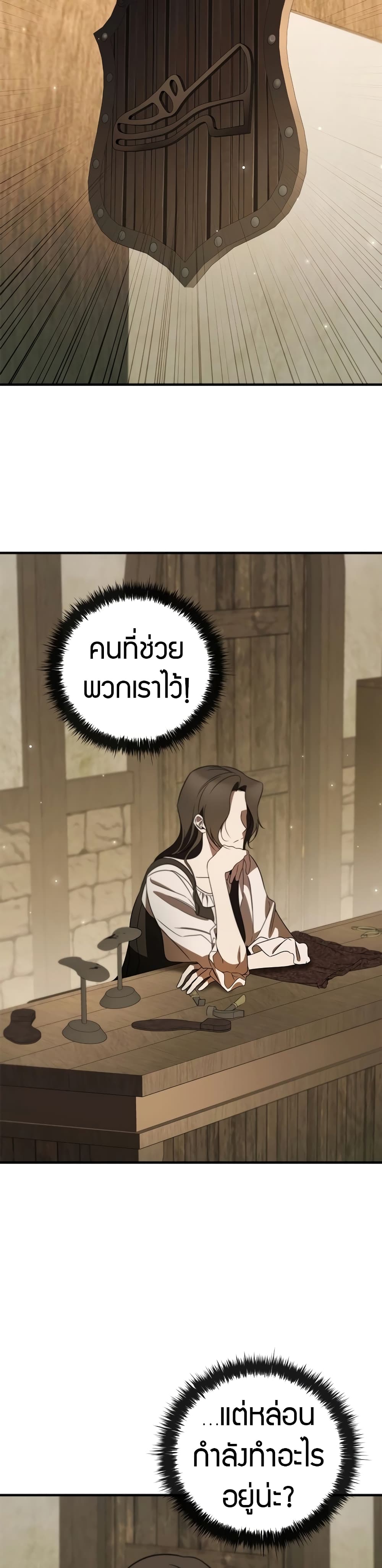 อ่านมังงะ Raising the Princess to Overcome Death ตอนที่ 17/46.jpg