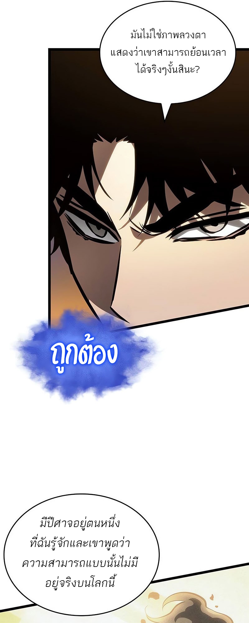 อ่านมังงะ The World After The End ตอนที่ 150/46.jpg