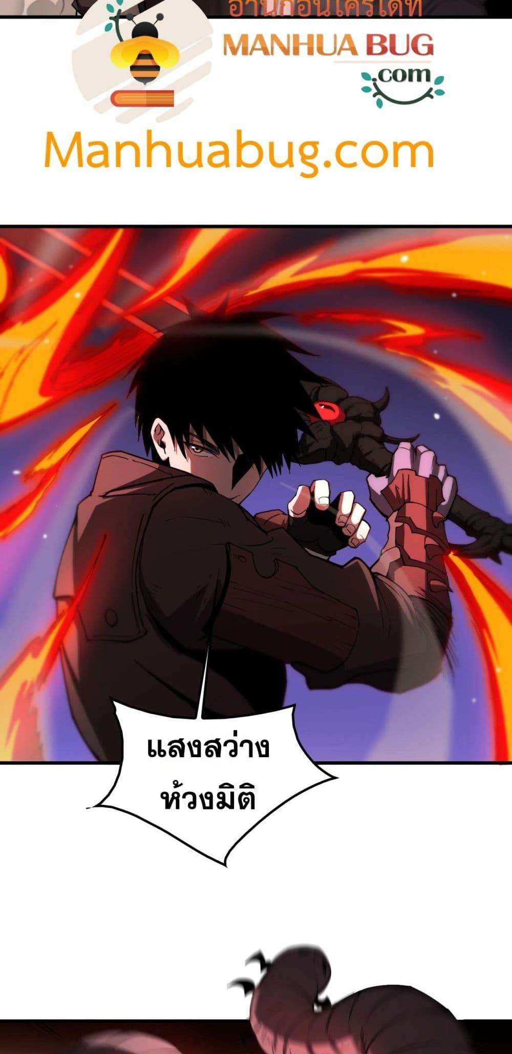 อ่านมังงะ Doomsday Sword God ตอนที่ 33/46.jpg