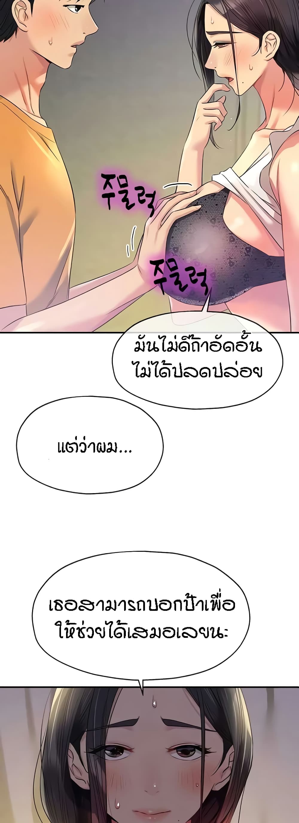 อ่านมังงะ Glory Hole ตอนที่ 83/46.jpg