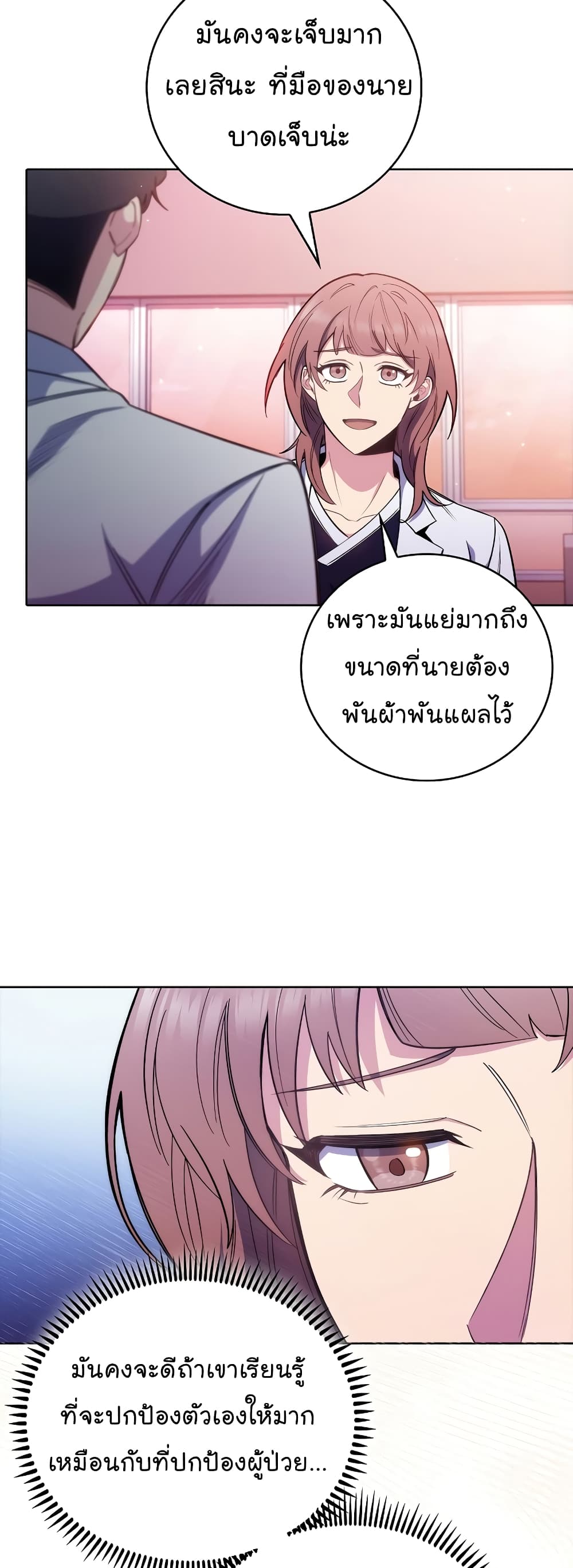 อ่านมังงะ Level Up Doctor ตอนที่ 46/46.jpg