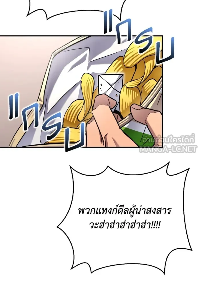 อ่านมังงะ Superhuman Battlefield ตอนที่ 99/47.jpg