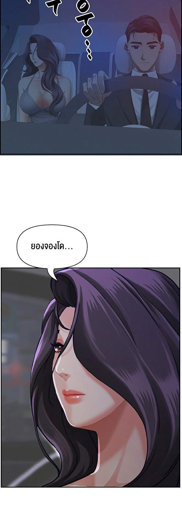 อ่านมังงะ Milf Guard ตอนที่ 4/47.jpg