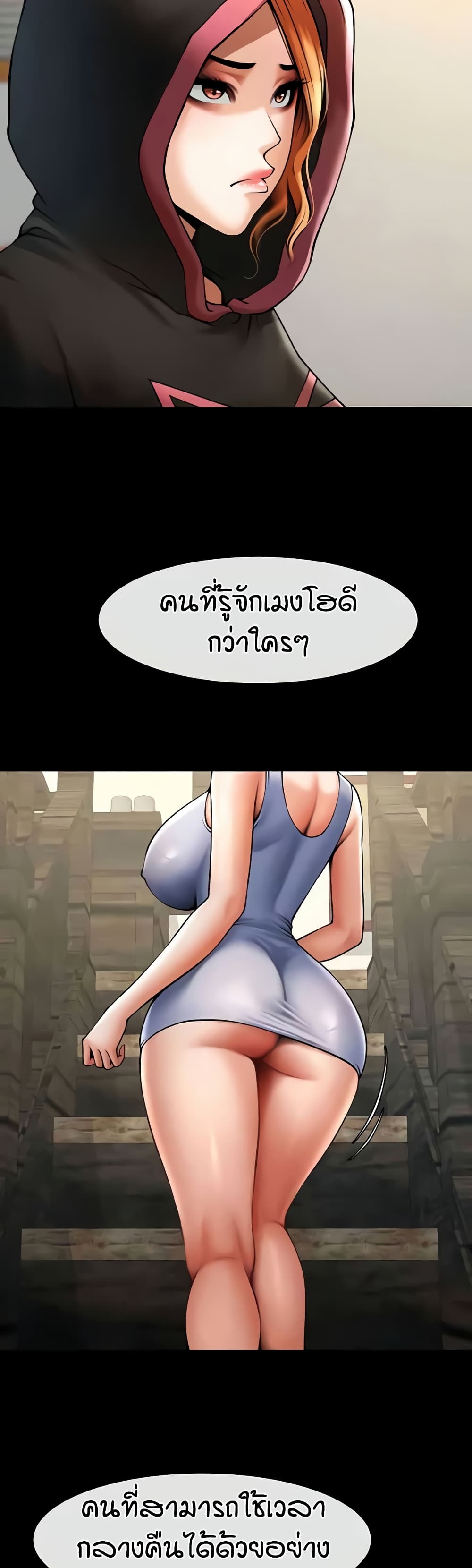 อ่านมังงะ The Cheat Code Hitter Fucks Them All ตอนที่ 51/47.jpg