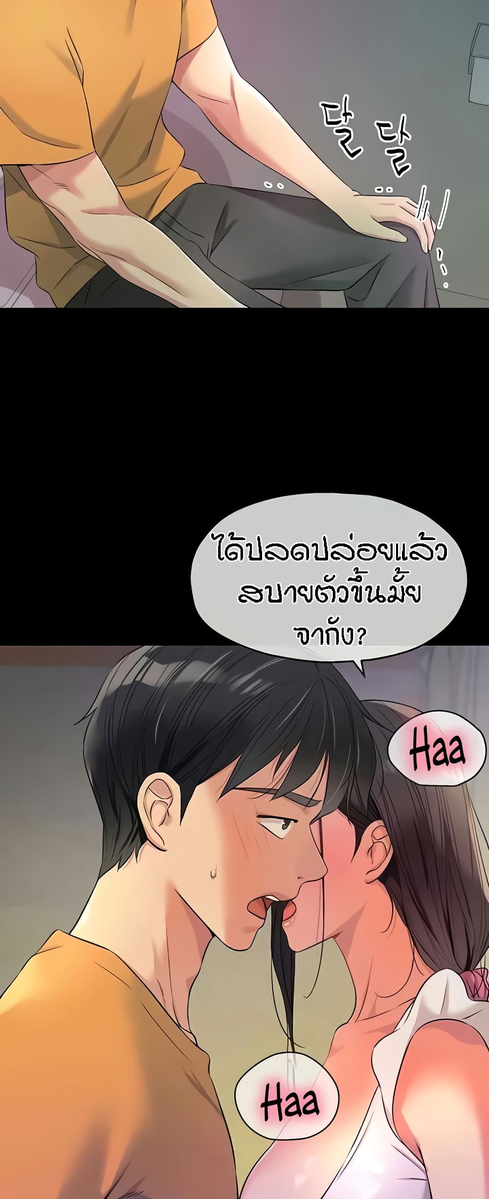 อ่านมังงะ Glory Hole ตอนที่ 84/47.jpg