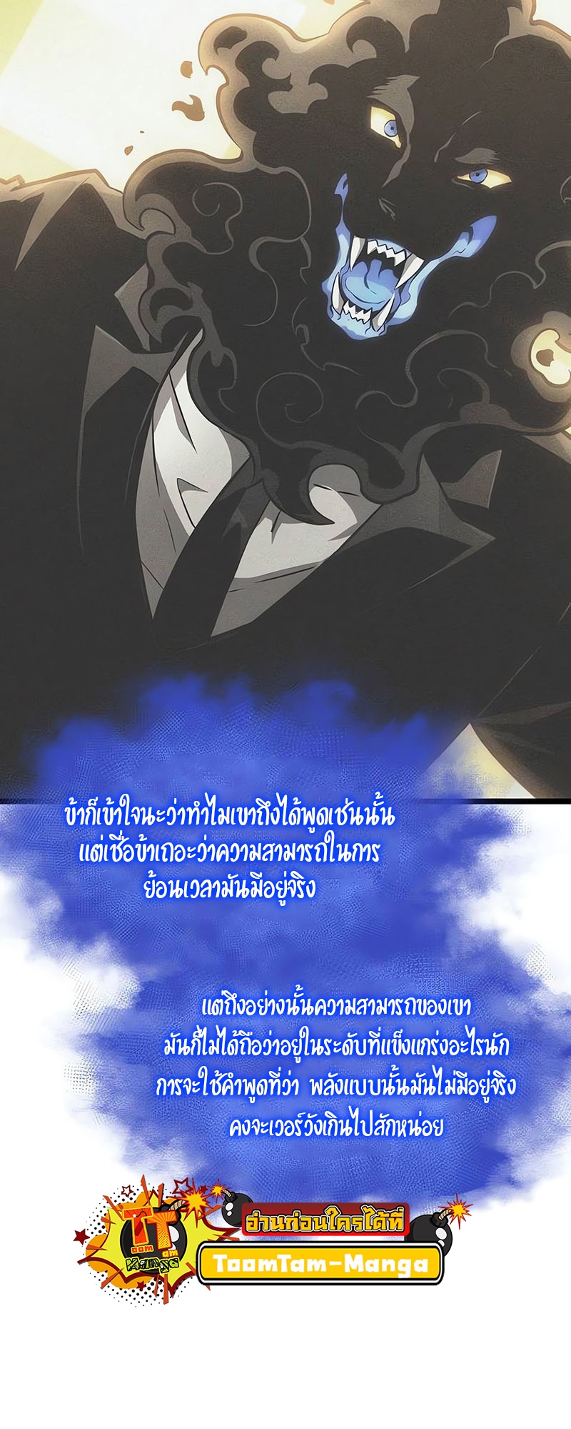 อ่านมังงะ The World After The End ตอนที่ 150/47.jpg