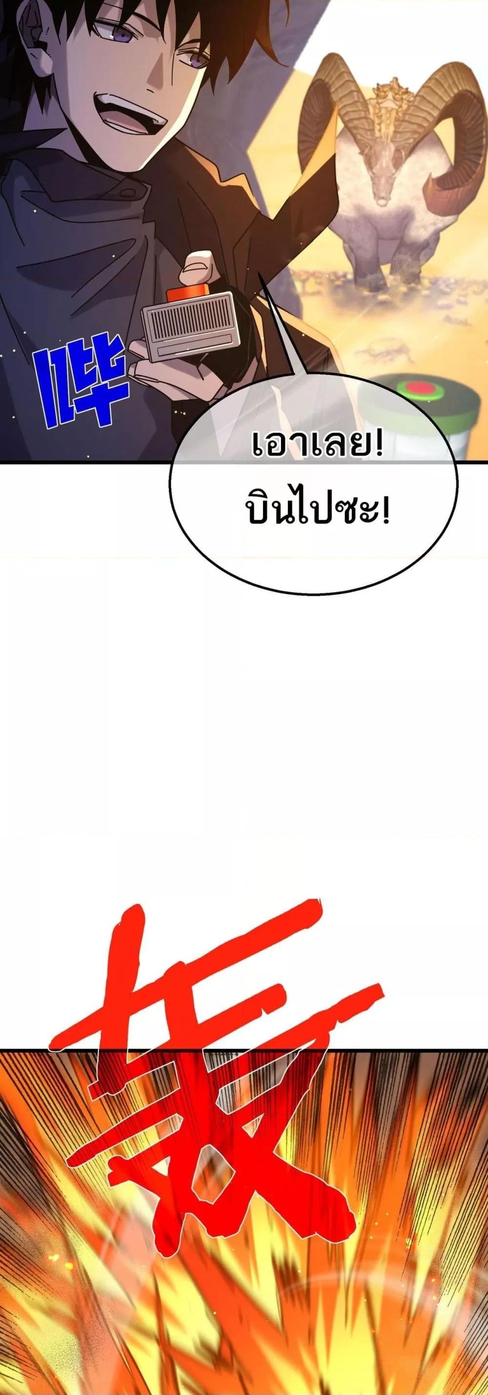 อ่านมังงะ My Passive Skills Are Invincible ตอนที่ 49/47.jpg