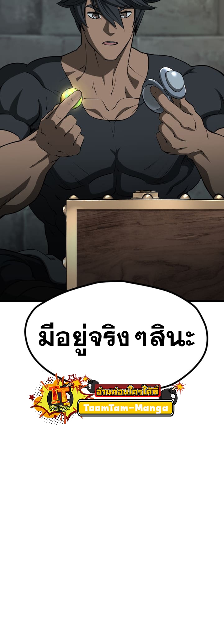 อ่านมังงะ Survival Of Blade King ตอนที่ 226/47.jpg