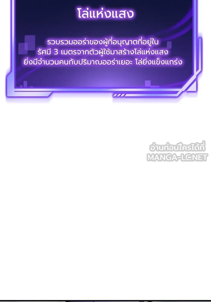 อ่านมังงะ Superhuman Battlefield ตอนที่ 102/47.jpg