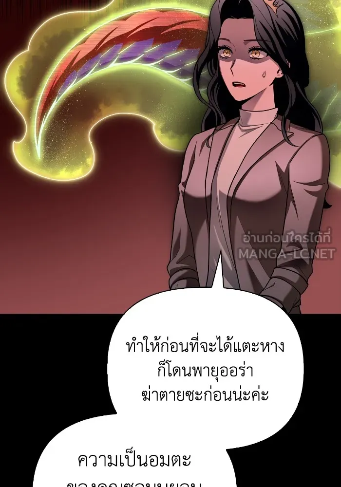 อ่านมังงะ Superhuman Battlefield ตอนที่ 100/47.jpg