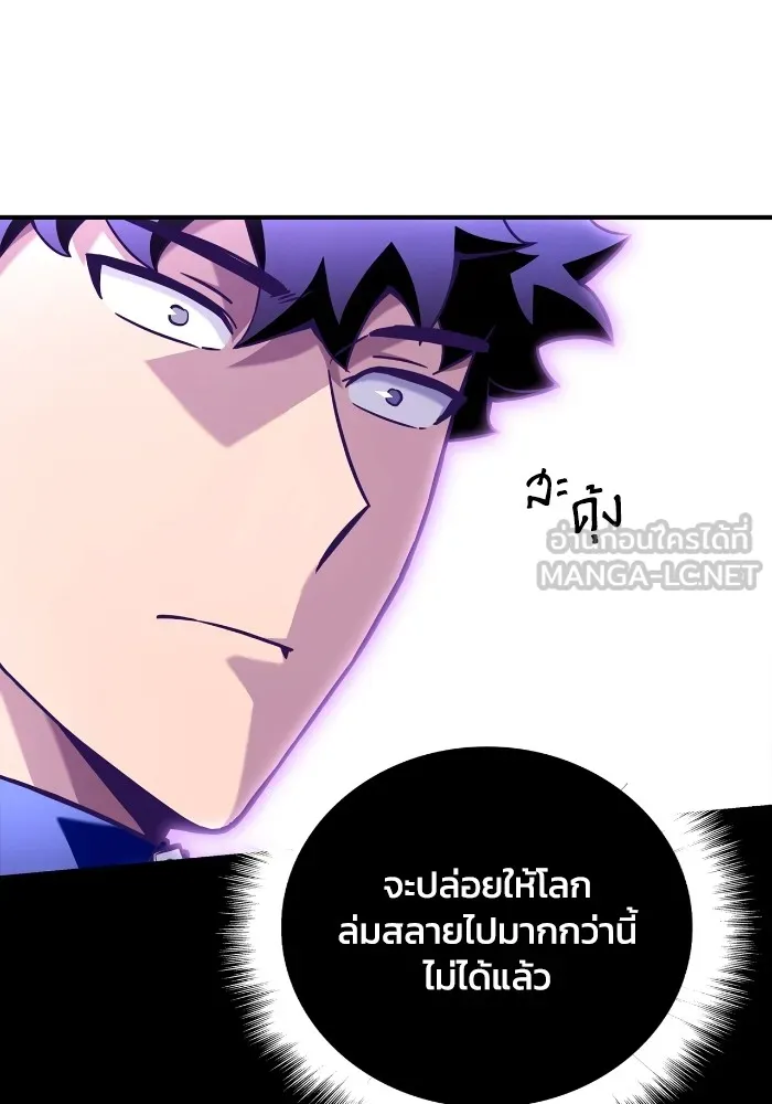 อ่านมังงะ Superhuman Battlefield ตอนที่ 101/47.jpg