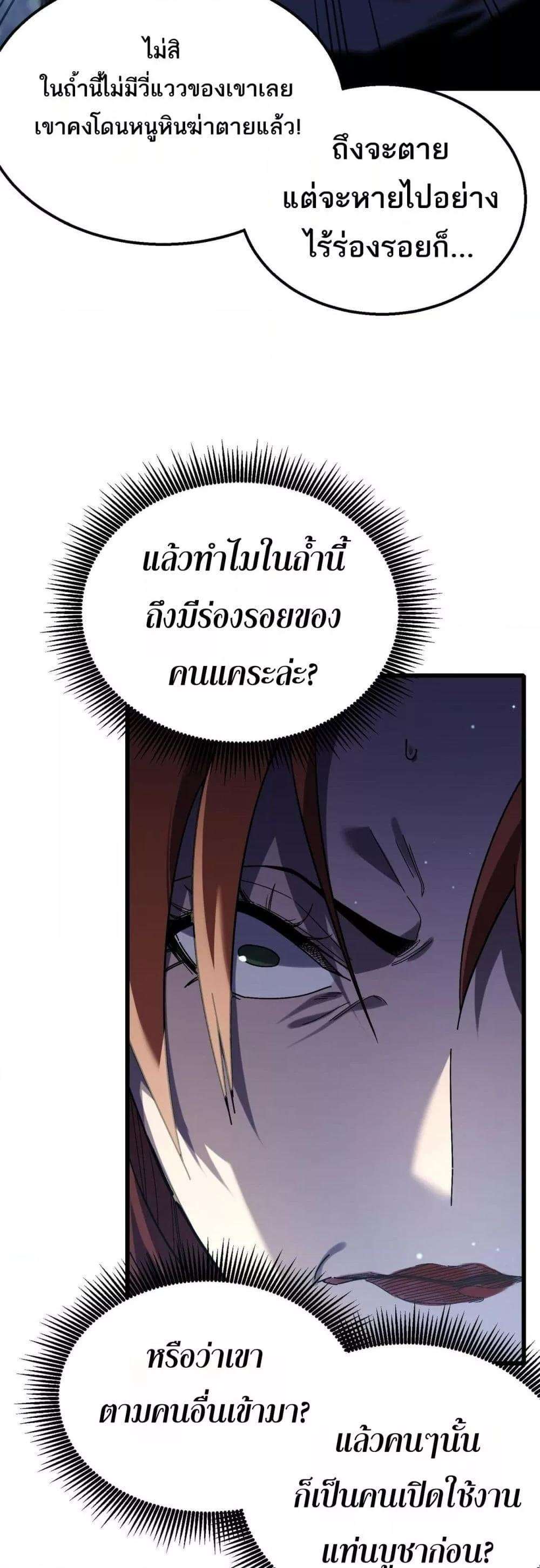 อ่านมังงะ My Passive Skills Are Invincible ตอนที่ 48/48.jpg