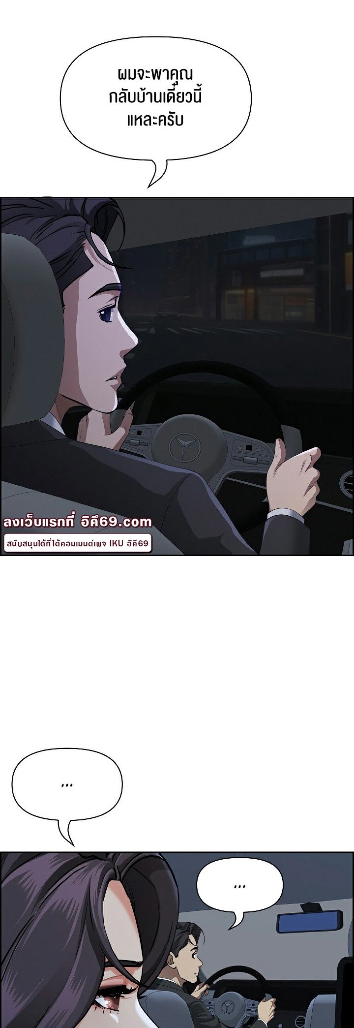 อ่านมังงะ Milf Guard ตอนที่ 4/48.jpg