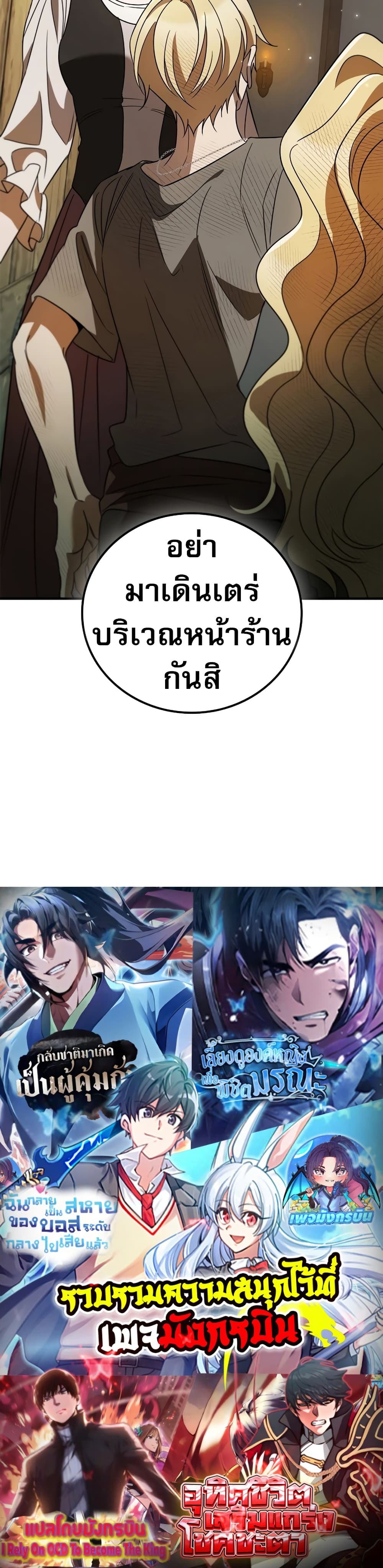 อ่านมังงะ Raising the Princess to Overcome Death ตอนที่ 17/49.jpg