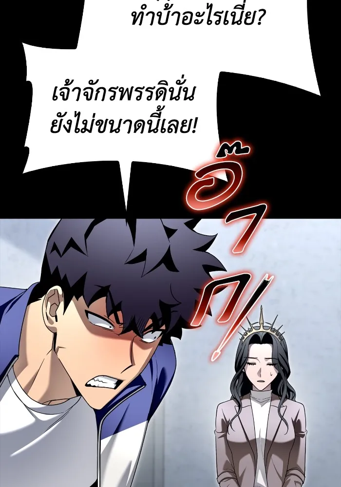 อ่านมังงะ Superhuman Battlefield ตอนที่ 100/49.jpg