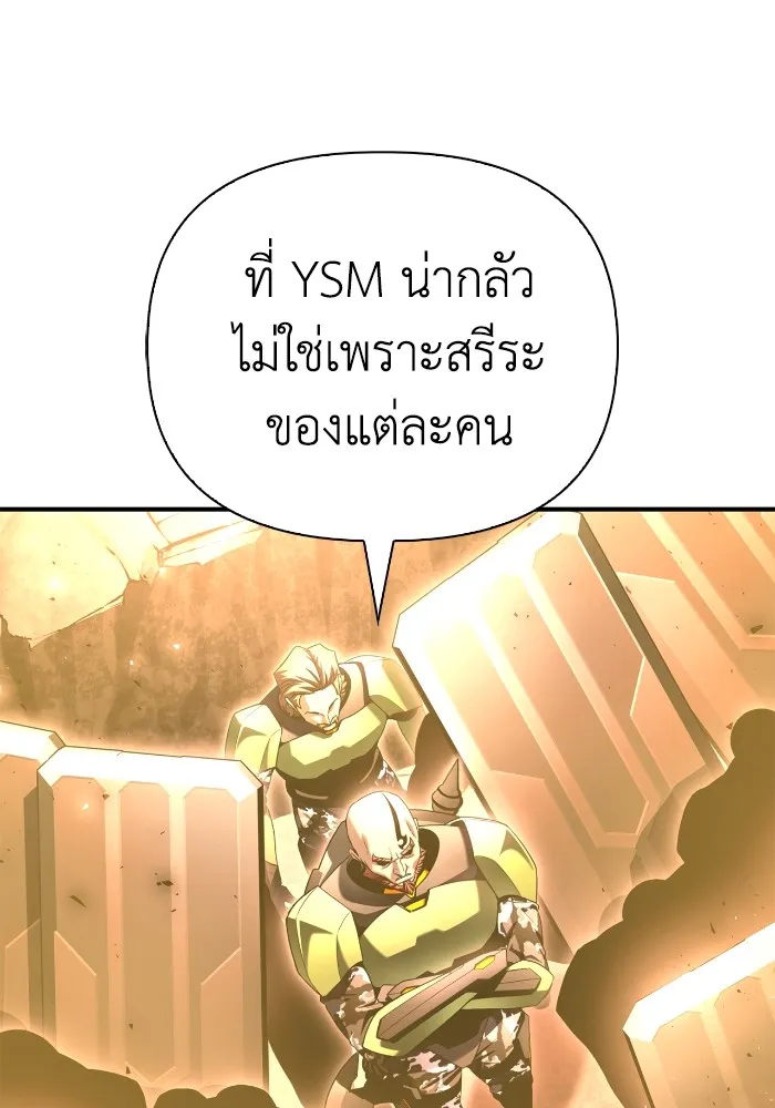 อ่านมังงะ Superhuman Battlefield ตอนที่ 102/49.jpg