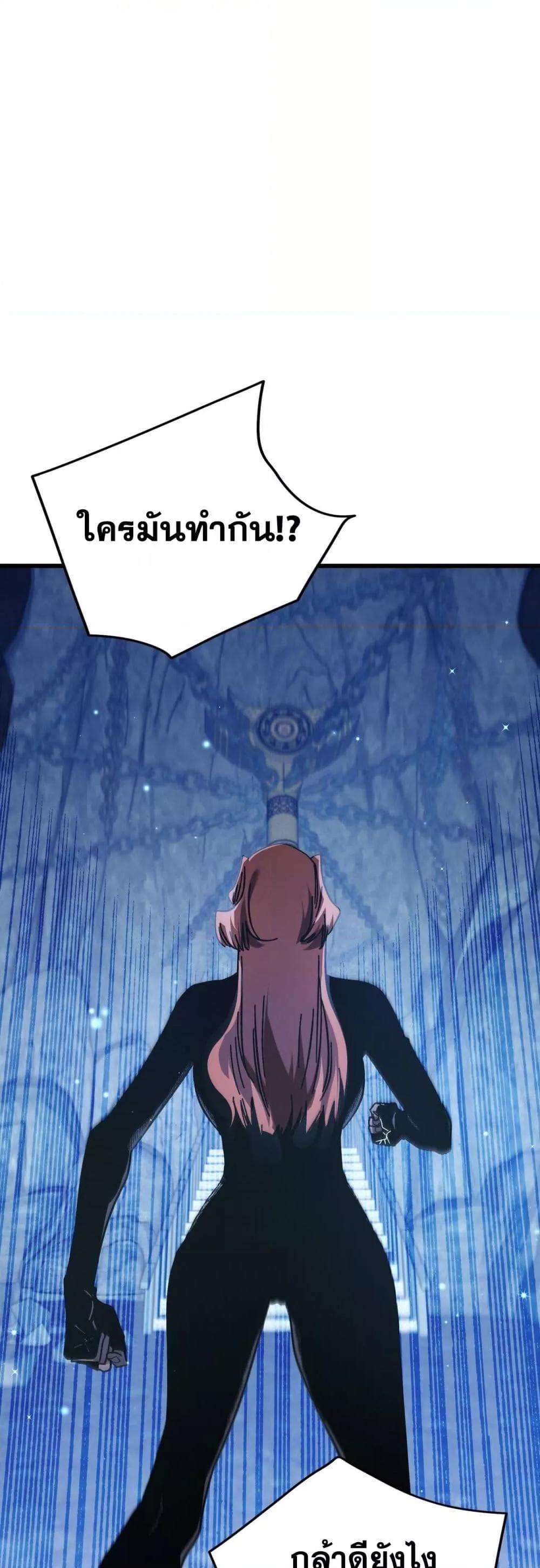 อ่านมังงะ My Passive Skills Are Invincible ตอนที่ 48/49.jpg