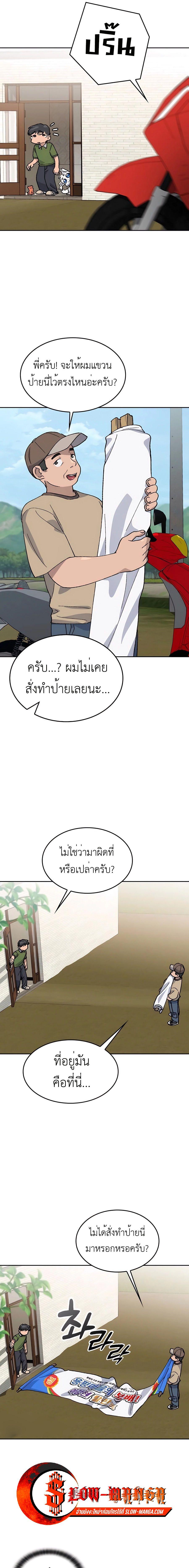 อ่านมังงะ Healing Life Through Camping in Another World ตอนที่ 36/4_0.jpg