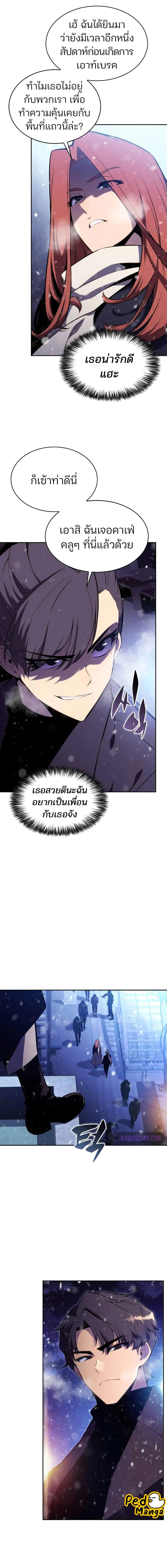 อ่านมังงะ Solo Max-Level Newbie ตอนที่ 179/4_1.jpg