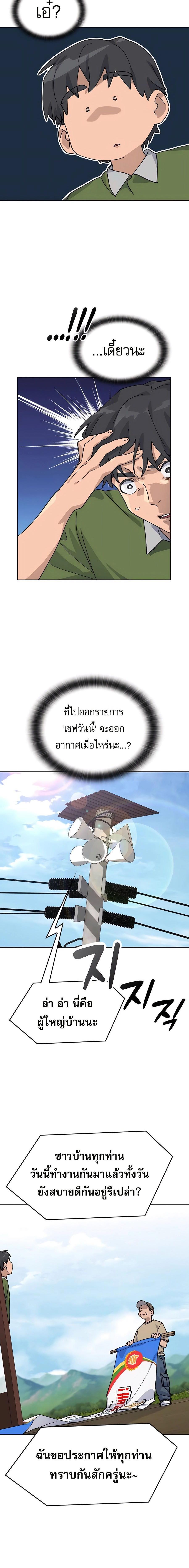 อ่านมังงะ Healing Life Through Camping in Another World ตอนที่ 36/4_1.jpg