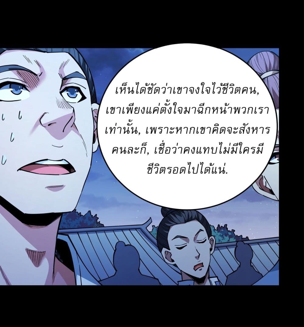 อ่านมังงะ God of Martial Arts ตอนที่ 608/4.jpg